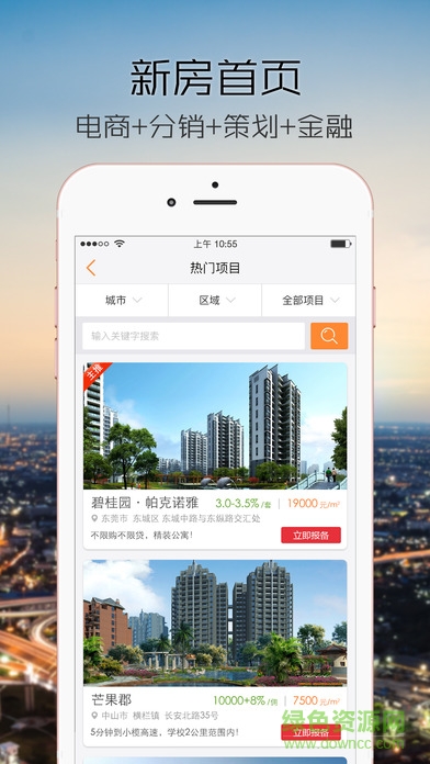 快房網(wǎng)CHN手機(jī)客戶端 v1.0 安卓版 0