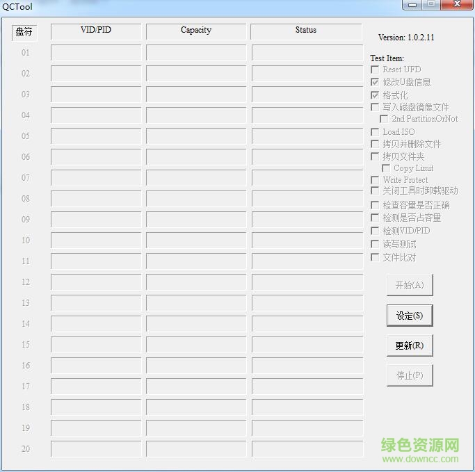 安國au6985量產(chǎn)工具 v1.0.2.11 最新免費(fèi)版 0