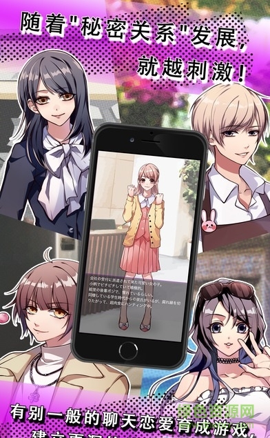 秘密關(guān)系開(kāi)始啦2 v1.0 安卓漢化版 1