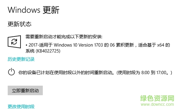 win10創(chuàng)意者更新15063 官方正式版 0