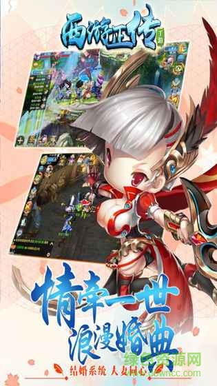 果盤游戲西游正傳 v1.5.3 安卓版 0