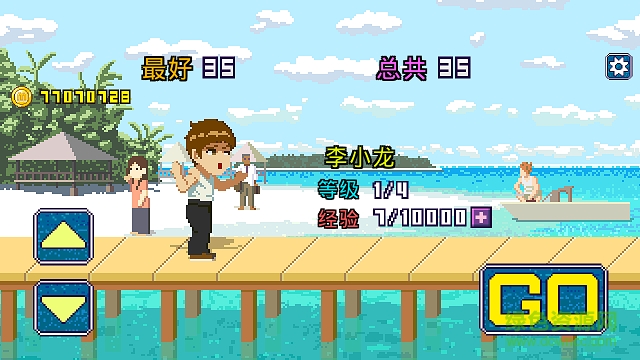 馬爾代夫朋友 v1.2.4.4 安卓版 2