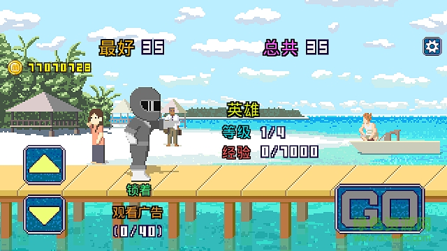 馬爾代夫朋友 v1.2.4.4 安卓版 3