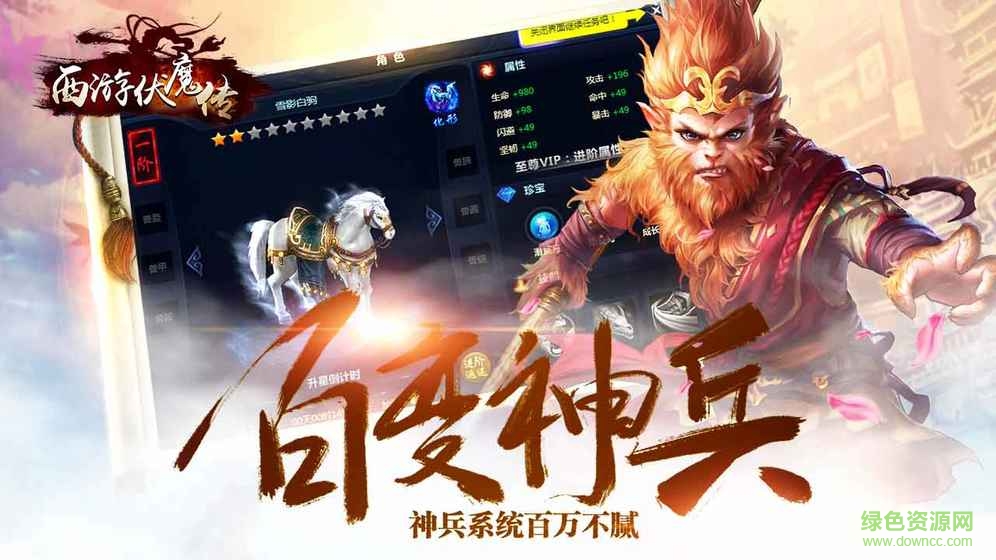 西游伏魔傳九游手游官網(wǎng) v1.26.0 安卓版 4