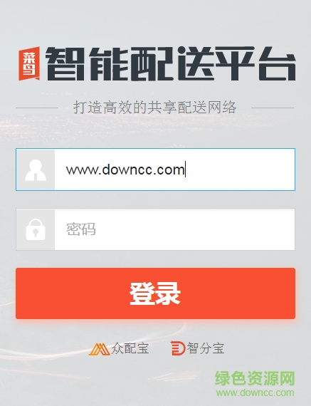 智分寶手機(jī)版 智分寶手機(jī)版