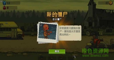 死亡威脅僵尸戰(zhàn)爭漢化版(Dead Ahead: Zombie Warfare)0