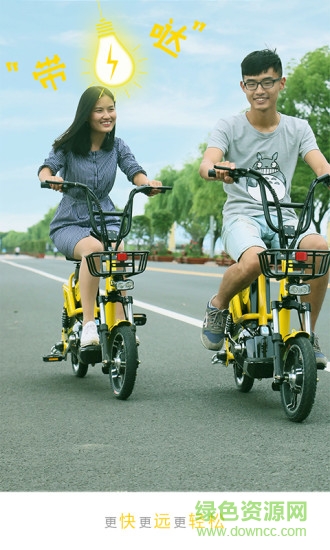 覓馬出行最新版本 v2.4.04 安卓官方版 4