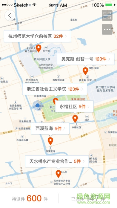 菜鳥物流智分寶軟件 v1.0 安卓版 0