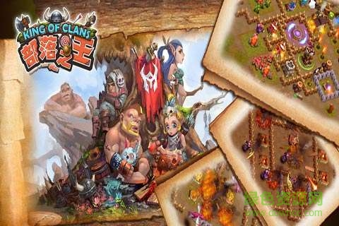 部落之王內(nèi)購 v1.0 安卓單機(jī)版 0