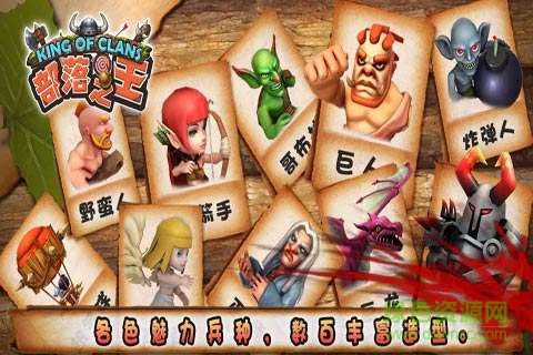 部落之王內(nèi)購