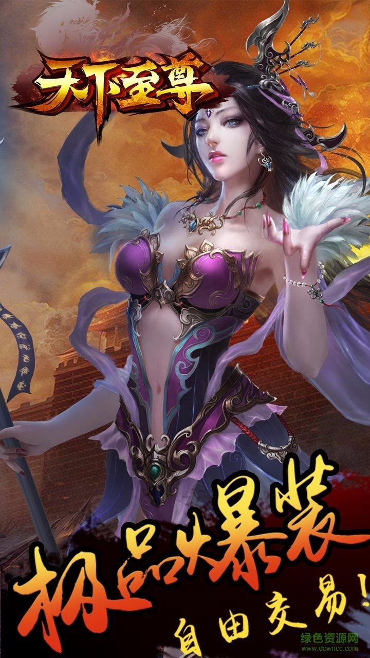 天下至尊果盤版 v2016.3.01 官方安卓版 2