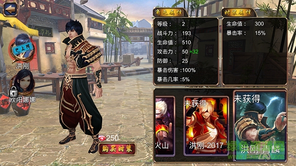 格斗王者手游九游版 v4.0.1 安卓版 3