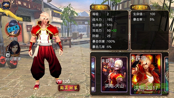 格斗王者手游九游版 v4.0.1 安卓版 1