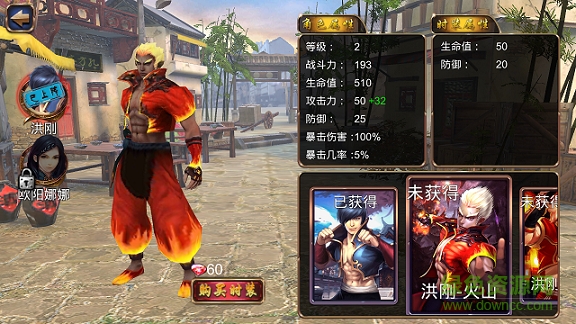 格斗王者手游九游版 v4.0.1 安卓版 0