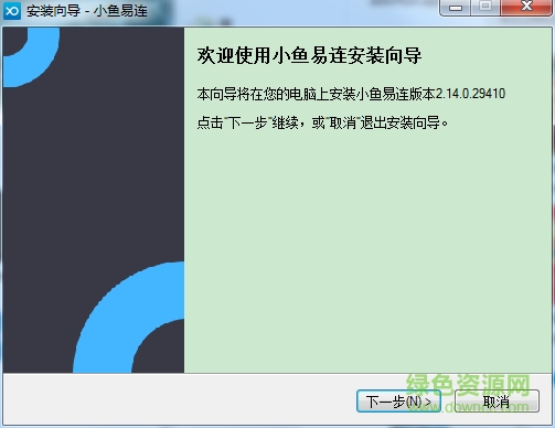 小魚(yú)易連視頻會(huì)議終端 v3.3.30.9093 官方版 0