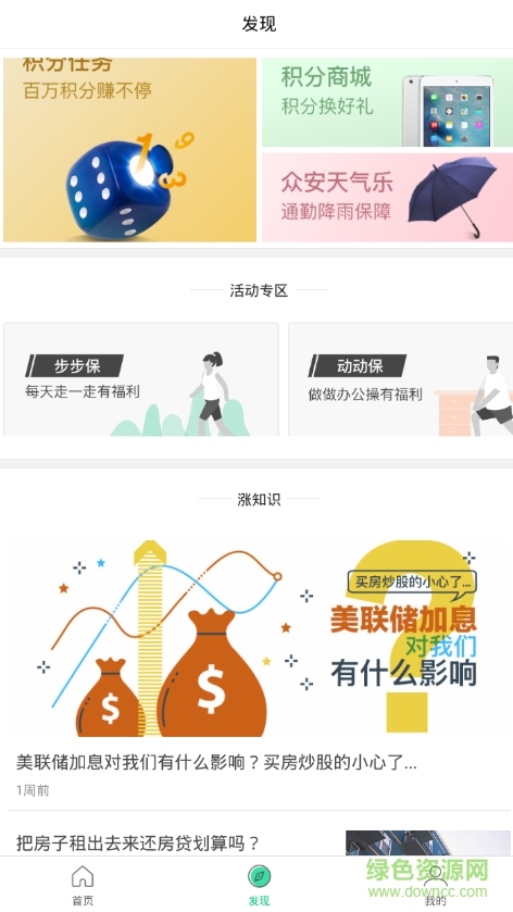 魅族步步保軟件 v2.4.4 安卓版 0