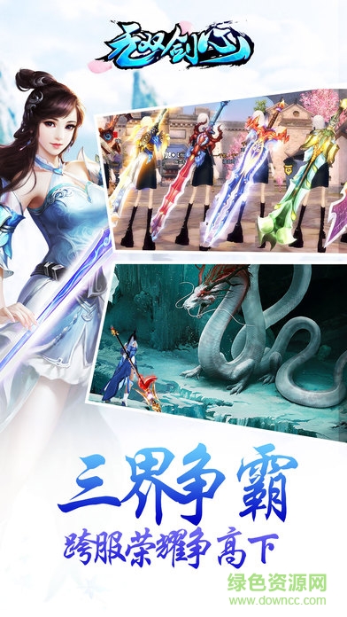 無雙劍心安卓版 v1.0.0 手機(jī)版 0