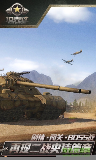 坦克鋼鐵之心官網(wǎng)