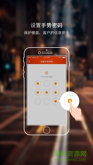 中原地產(chǎn)a加系統(tǒng) v2.2.9 安卓版 0