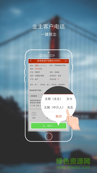 中原地產(chǎn)a加系統(tǒng) v2.2.9 安卓版 1