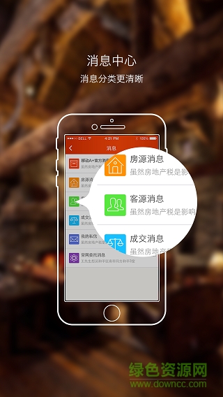 中原地產(chǎn)a系統(tǒng)app 中原地產(chǎn)a系統(tǒng)app