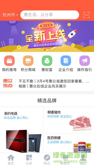 惠眾在線手機(jī)客戶端 v00.00.0010 官方安卓版 0