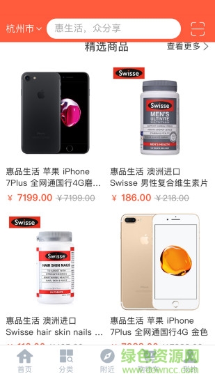 惠眾在線手機(jī)客戶端 v00.00.0010 官方安卓版 1