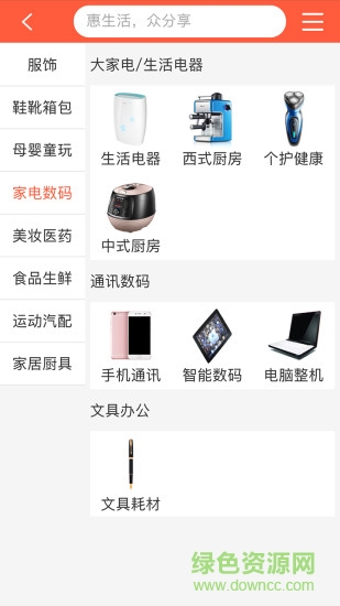 惠眾在線手機(jī)客戶端 v00.00.0010 官方安卓版 2