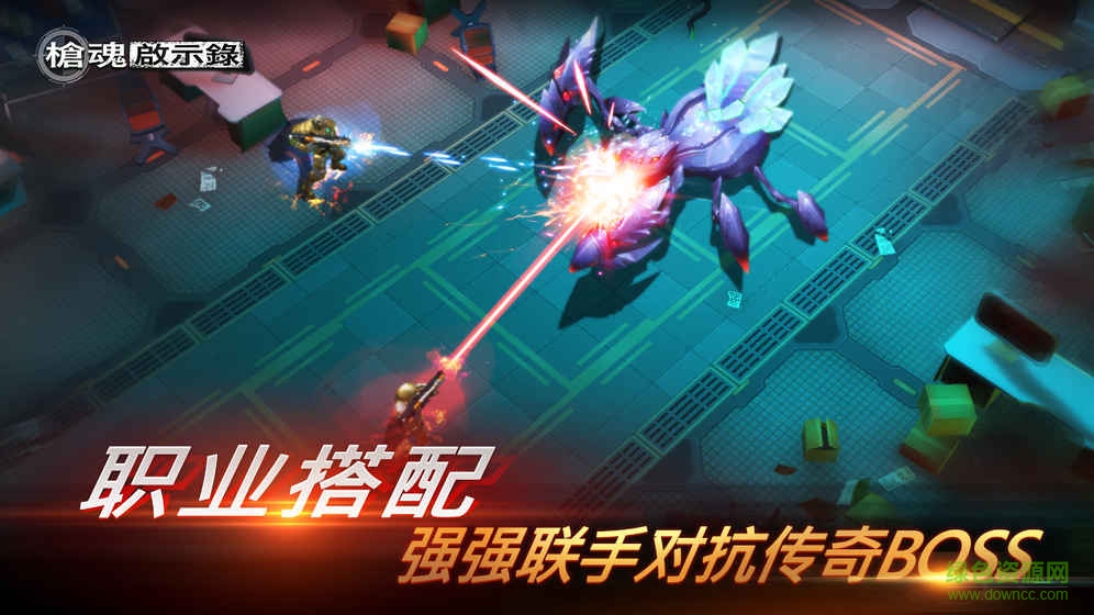 槍魂啟示錄內(nèi)購(gòu) v1.0 安卓無(wú)限金幣版 1