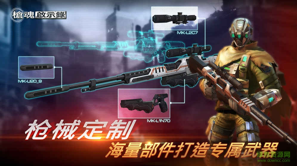 槍魂啟示錄內(nèi)購(gòu) v1.0 安卓無(wú)限金幣版 3