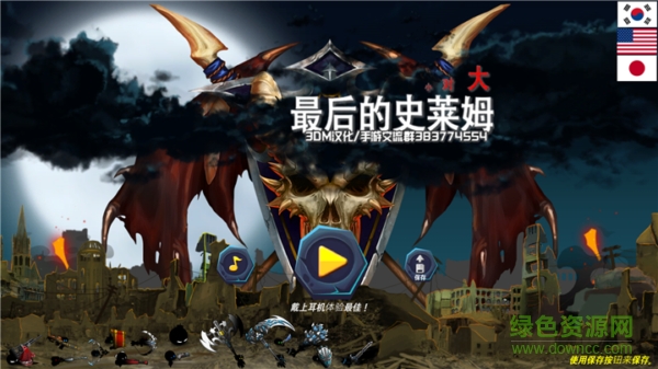 最后的史萊姆小賤中文版 v1.0 安卓修改版 2