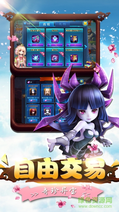 仙萌西游最新版