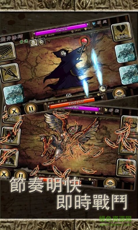 符文重生 v1.76 安卓版 0