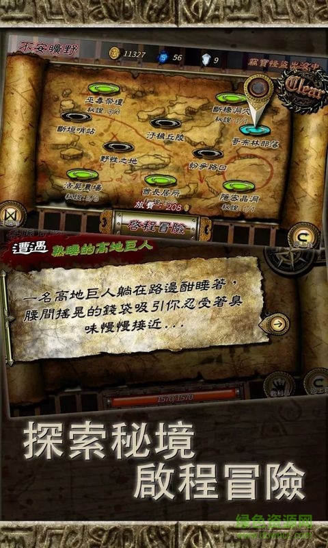符文重生 v1.76 安卓版 1