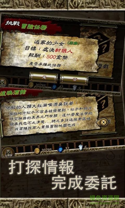 符文重生 v1.76 安卓版 2