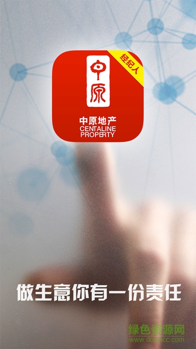 中原經(jīng)紀(jì)人平臺(tái) v3.7 安卓版 0