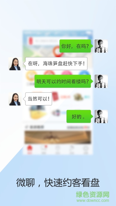 中原經(jīng)紀(jì)人平臺(tái) v3.7 安卓版 1