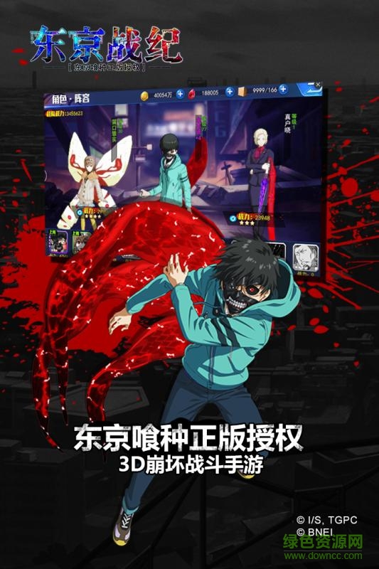 東京戰(zhàn)紀(jì)內(nèi)測(cè)版 v1.0 官網(wǎng)安卓版 0