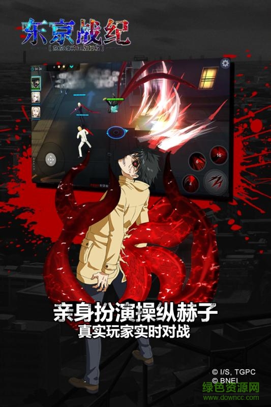 東京戰(zhàn)紀(jì)內(nèi)測(cè)版 v1.0 官網(wǎng)安卓版 2