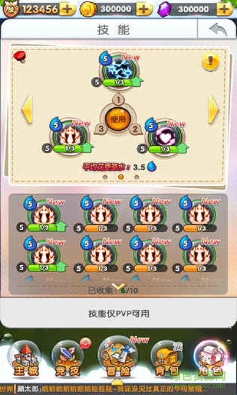 开心撞撞撞内购版