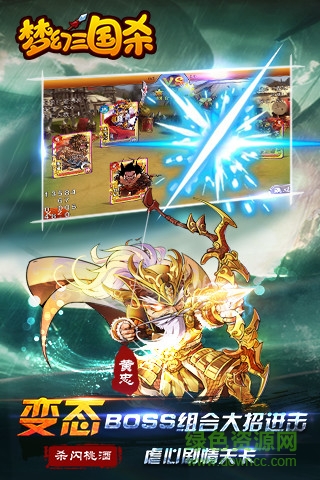 夢幻三國殺內(nèi)購