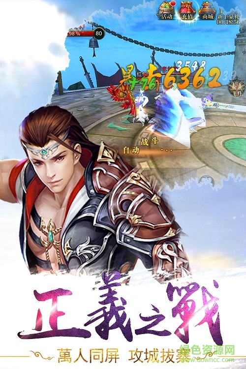 君臨天下輕音隨 v1.1.2.12 安卓版 3