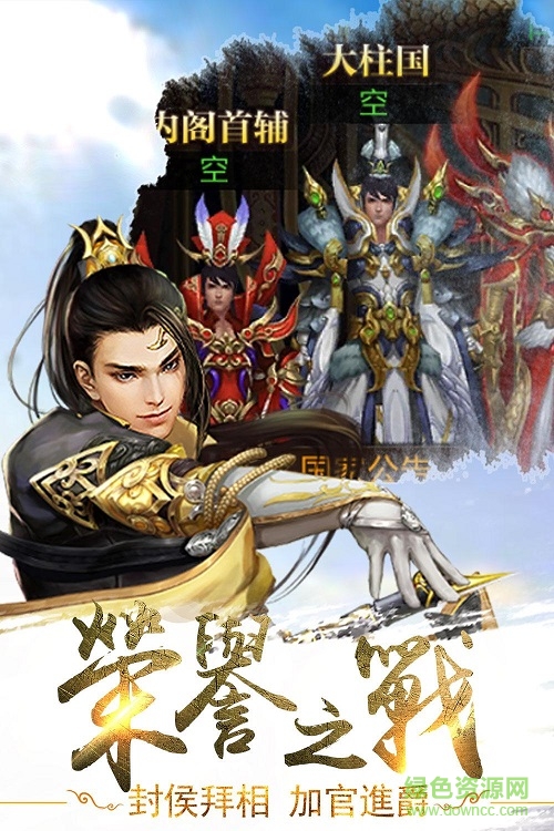 君臨天下輕音隨官網(wǎng)下載