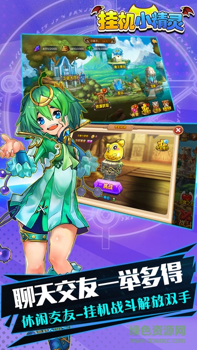 掛機小精靈bt版 v1.0 安卓版 0