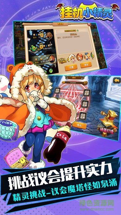 掛機小精靈下載