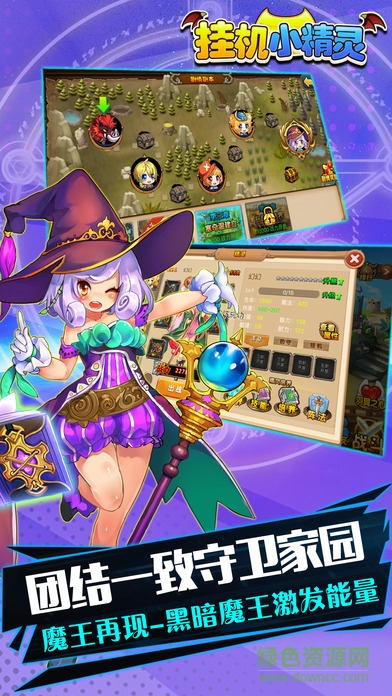 掛機小精靈手機版