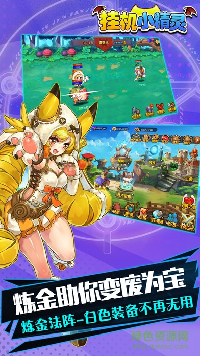 掛機小精靈bt版 v1.0 安卓版 2