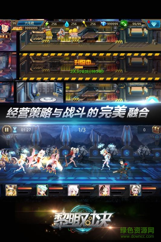 黎明對(duì)決果盤版手游 v1.0.62 安卓版 2