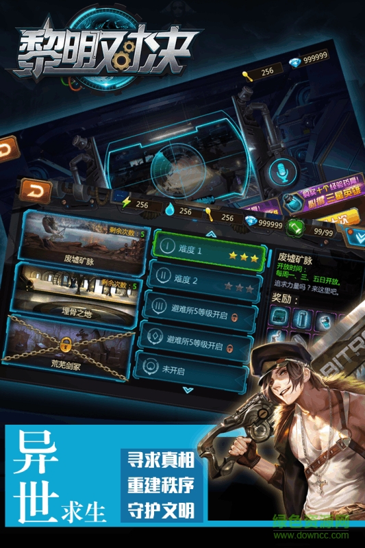 黎明對(duì)決果盤版手游 v1.0.62 安卓版 3