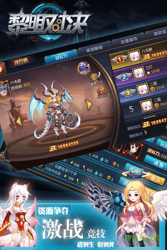 黎明對(duì)決果盤手游 黎明對(duì)決果盤版